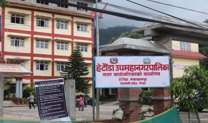 चालु आर्थिक वर्षको पहिलो महिनामा रु तीन करोड ५० लाख राजस्व सङ्कलन