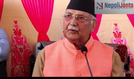 ओलीले भने, ‘फेसबुकमा कसैले भनेर छाड्दिनँ, कमिटीले भन्यो भने एक मिनेट बस्दिनँ’
