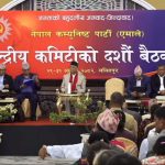 नेकपा एमालेको ११ औं महाधिवेशन आगामी मंसिर २७ देखि २९ गतेसम्म पोखरामा हुने