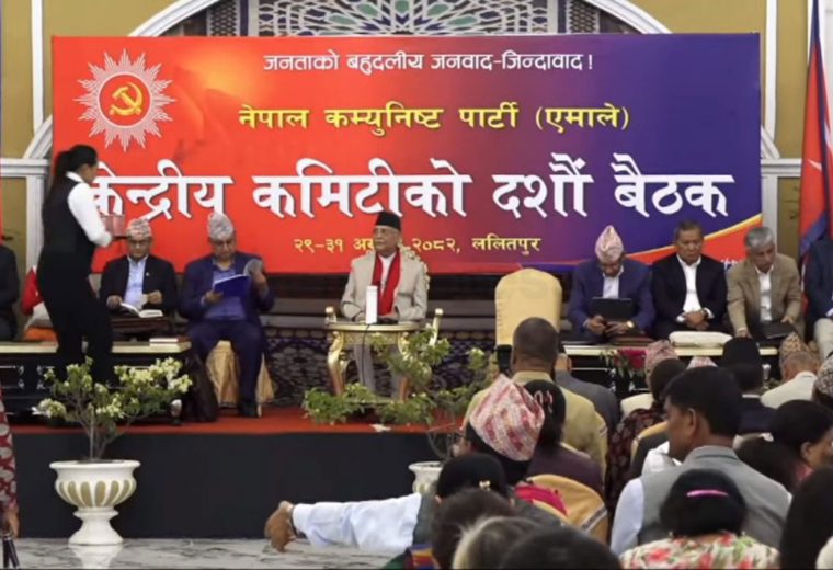 नेकपा एमालेको ११ औं महाधिवेशन आगामी मंसिर २७ देखि २९ गतेसम्म पोखरामा हुने