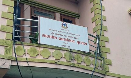 भदौ २४ को जेनजी आन्दोलनका क्रममा कागजपत्र जलेका जग्गाधनीलाई रुपन्देहीले स्रेस्ता कायम गराउन आग्रह