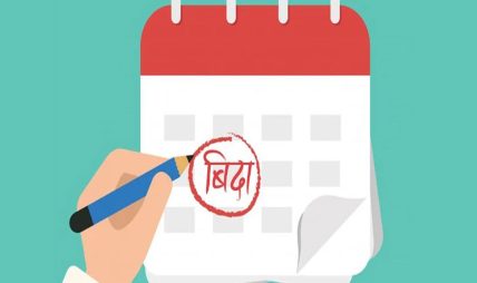 मधेस प्रदेश सरकारले छठ पर्वको अवसरमा एक दिन थप सार्वजनिक बिदा