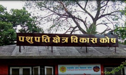गृहमन्त्री अर्यालले छालाको जुत्ता लगाएर पशुपतिनाथ मन्दिरभित्र प्रवेश गर्नुभएको होइन :  कोष