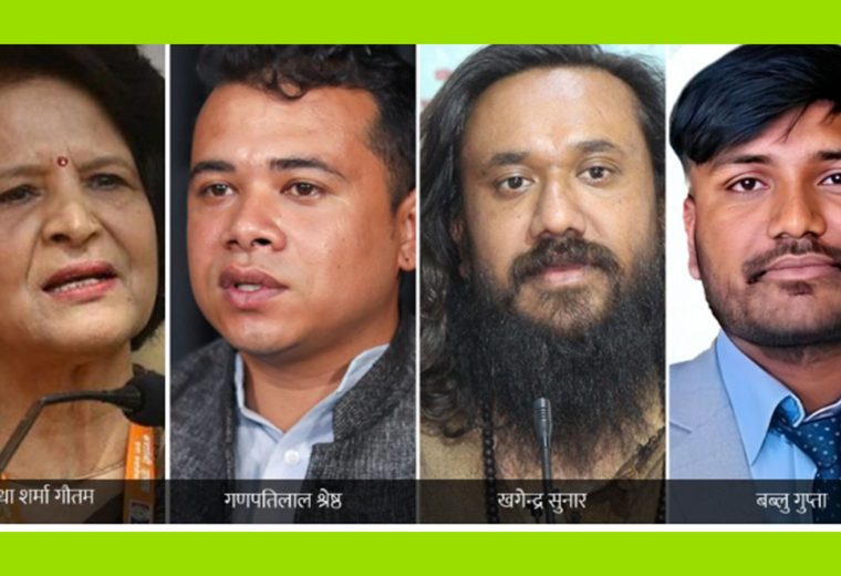 चार मन्त्रीको नाम टुंगो लाग्यो, आजै शपथको तयारी चार मन्त्रीको नाम टुंगो लाग्यो, आजै शपथको तयारी