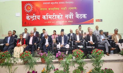 नेकपा एमालेको १० औँ केन्द्रीय कमिटी बैठक आजदेखि सुरु,यस्ता छन् एजेन्डा
